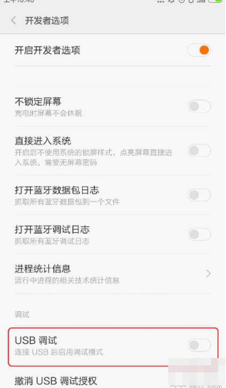 小米手机刷windows系统
