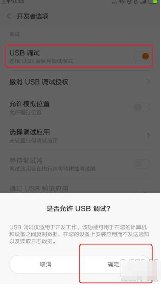 小米手机刷win10