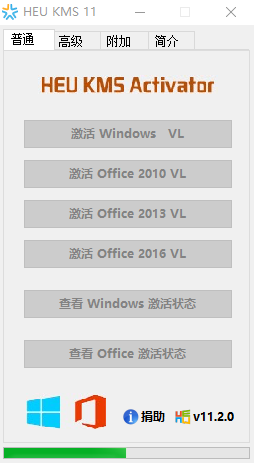 win8激活工具