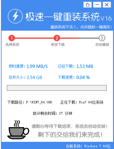 重装系统 重装系统