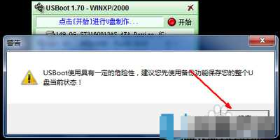 u盘恢复工具 u盘恢复工具