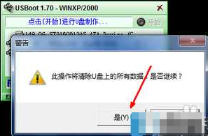 解决u盘写保护工具 解决u盘写保护工具
