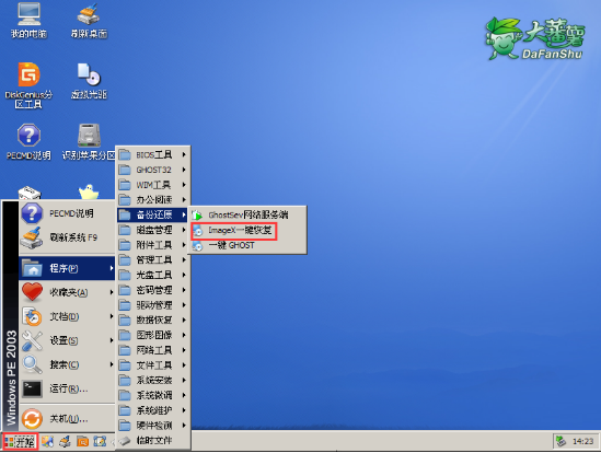 一键恢复软件 一键恢复软件