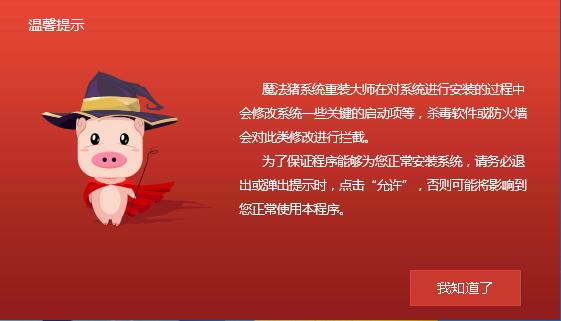 使用U盘安装 使用U盘安装