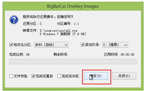 安装系统 安装系统