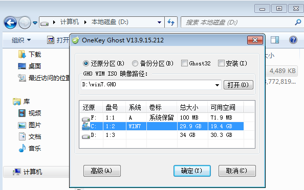 安装系统 安装系统