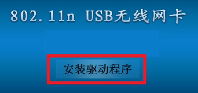 网卡驱动 网卡驱动