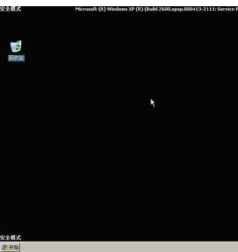 安全模式