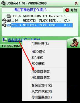 写保护u盘 写保护u盘