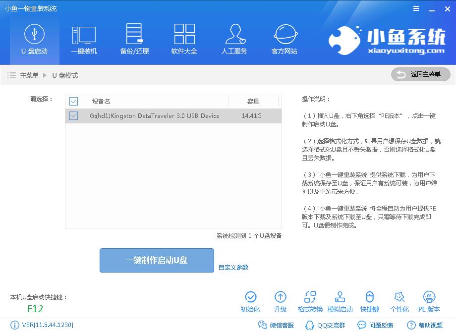 U盘制作启动盘 U盘制作启动盘