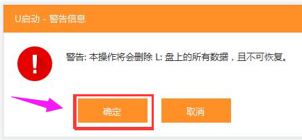 制作启动盘 制作启动盘