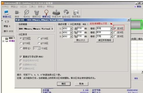 分区硬盘 分区硬盘