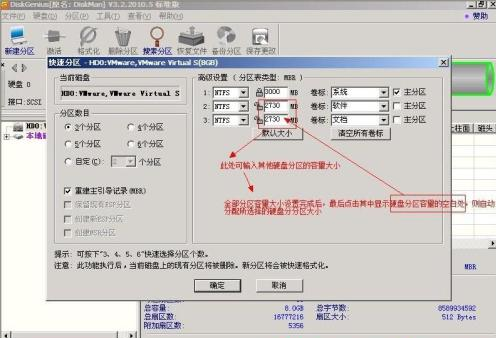 分区硬盘 分区硬盘