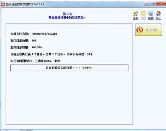 恢复数据 恢复数据