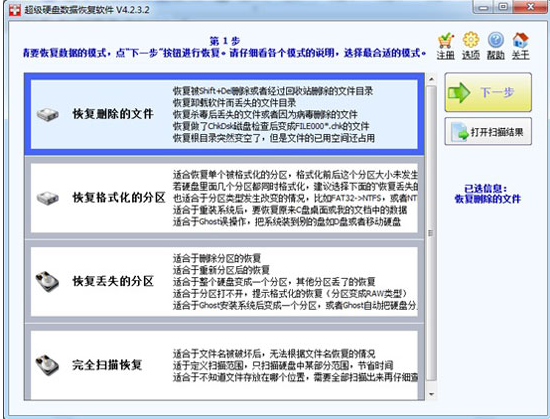 恢复数据 恢复数据