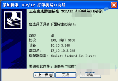 安装打印机 安装打印机