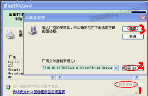 安装打印机 安装打印机
