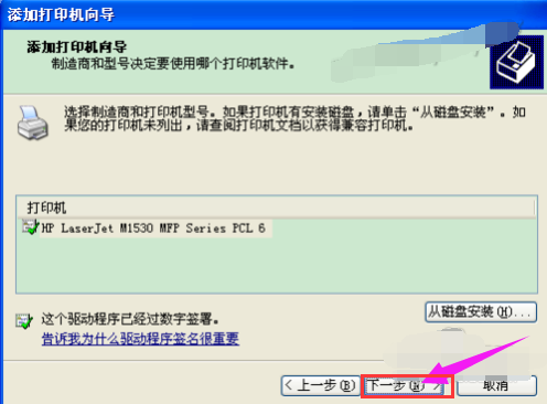 安装打印机 安装打印机
