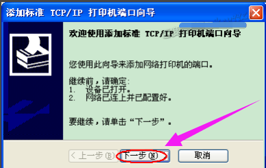 安装打印机 安装打印机