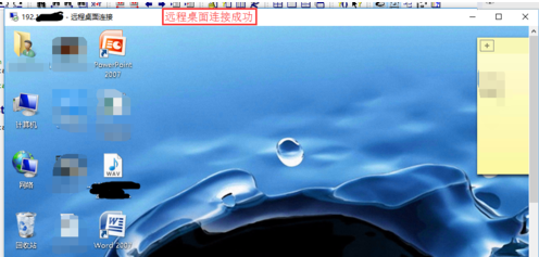 设置远程 设置远程