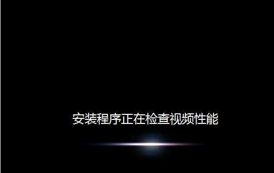 安装系统 安装系统