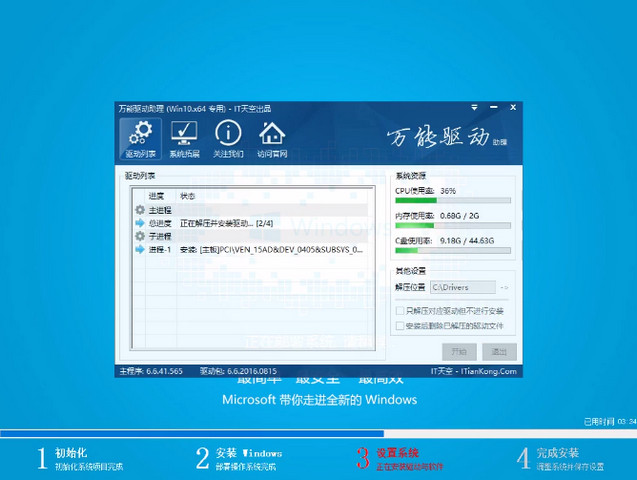 电脑重装系统 电脑重装系统