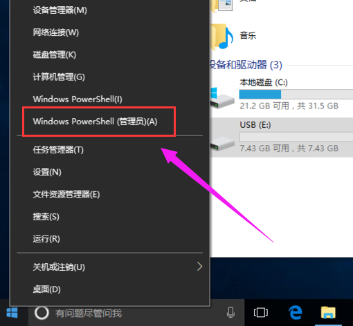 u盘分区 u盘分区