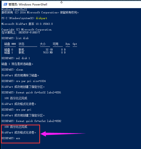 u盘分区 u盘分区