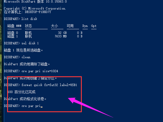 u盘分区 u盘分区