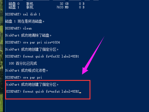分区工具 分区工具