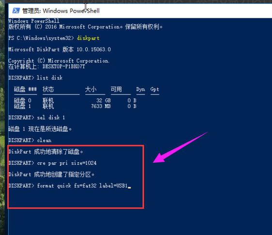 u盘分区 u盘分区