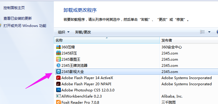 卸载软件 卸载软件