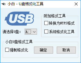 u盘修复方法 u盘修复方法