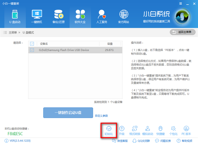 u盘修复方法 u盘修复方法
