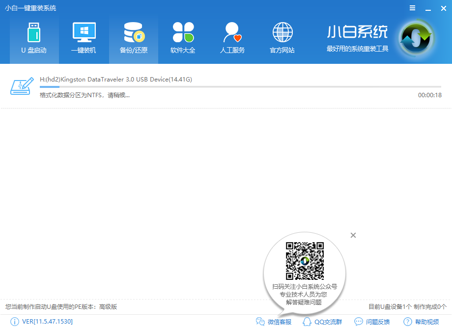 U盘装机教程 U盘装机教程