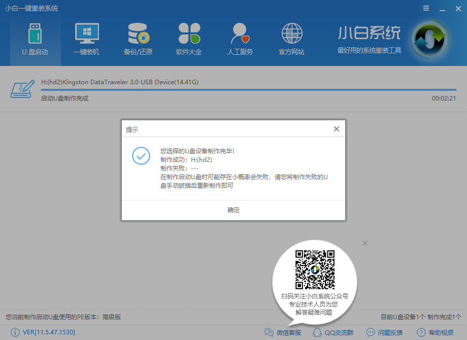 U盘装系统教程 U盘装系统教程