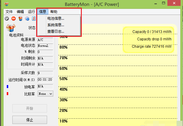 检测软件 检测软件