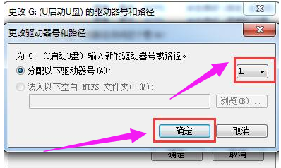 u盘盘符 u盘盘符
