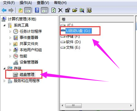 u盘盘符 u盘盘符