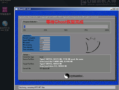 安装系统 安装系统