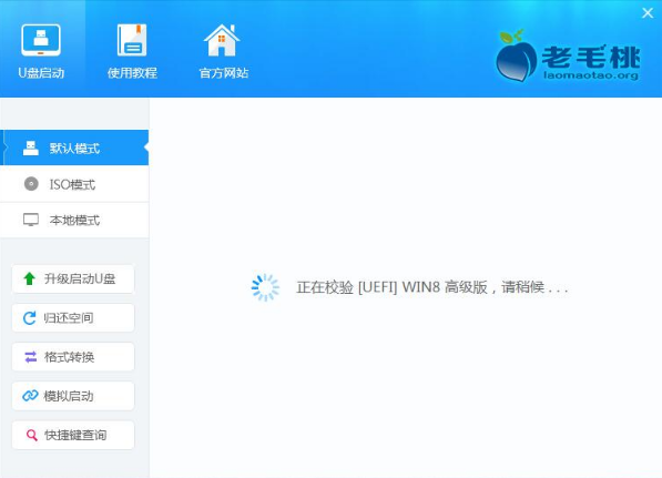 制作老毛桃PE 制作老毛桃PE