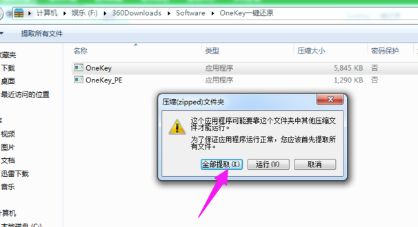 还原软件 还原软件