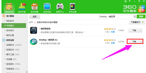 还原系统 还原系统