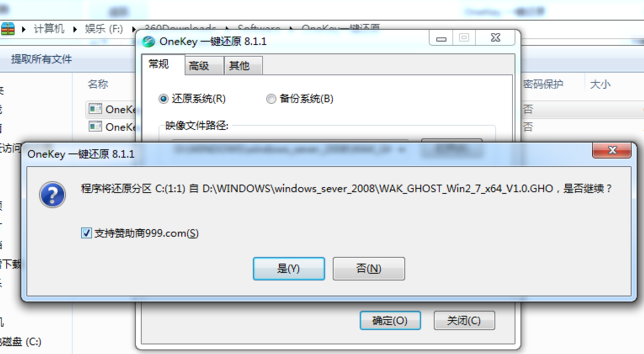 还原软件 还原软件