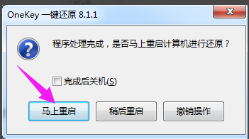 还原系统 还原系统