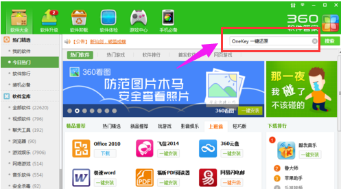 还原系统 还原系统