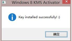 windows8密钥