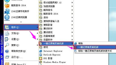 还原系统 还原系统