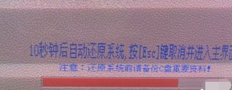 一键还原 一键还原