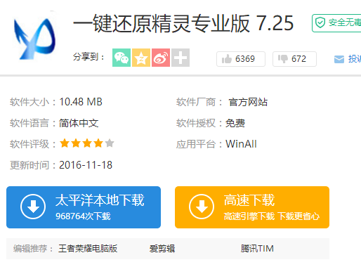 还原系统 还原系统